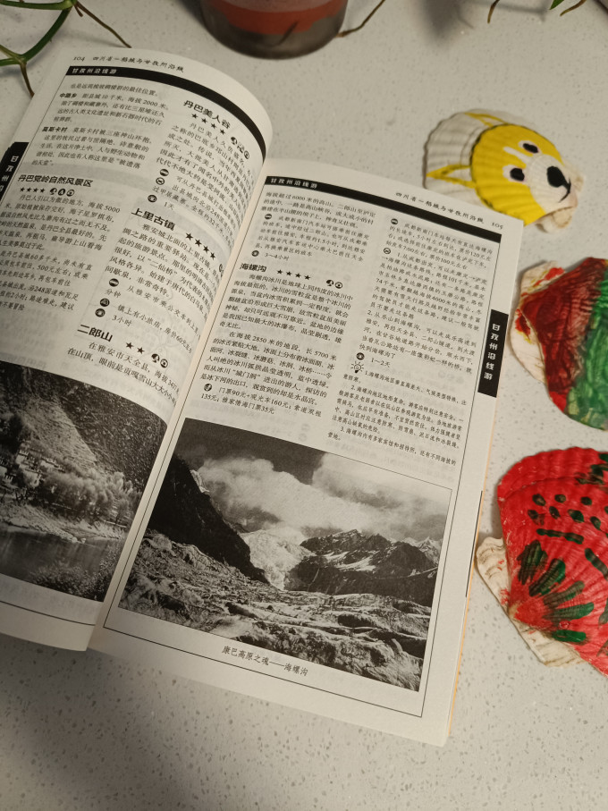 北京联合出版公司地图图册/地球仪
