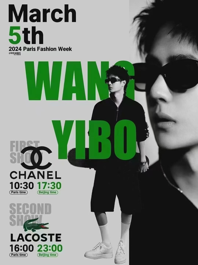 Lacoste新代言人王一博