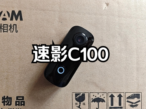 SJCAM速影C100运动相机分享。150元的行车记录仪。