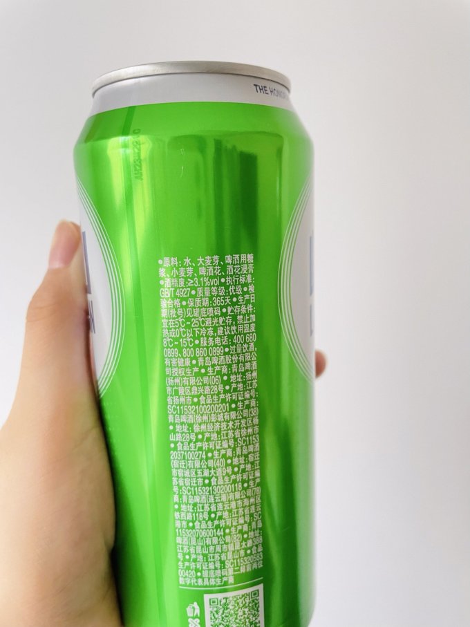 啤酒