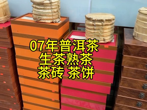 07年龙园号普洱茶 过节送朋友送领导 非常不错 也具有较高收藏价