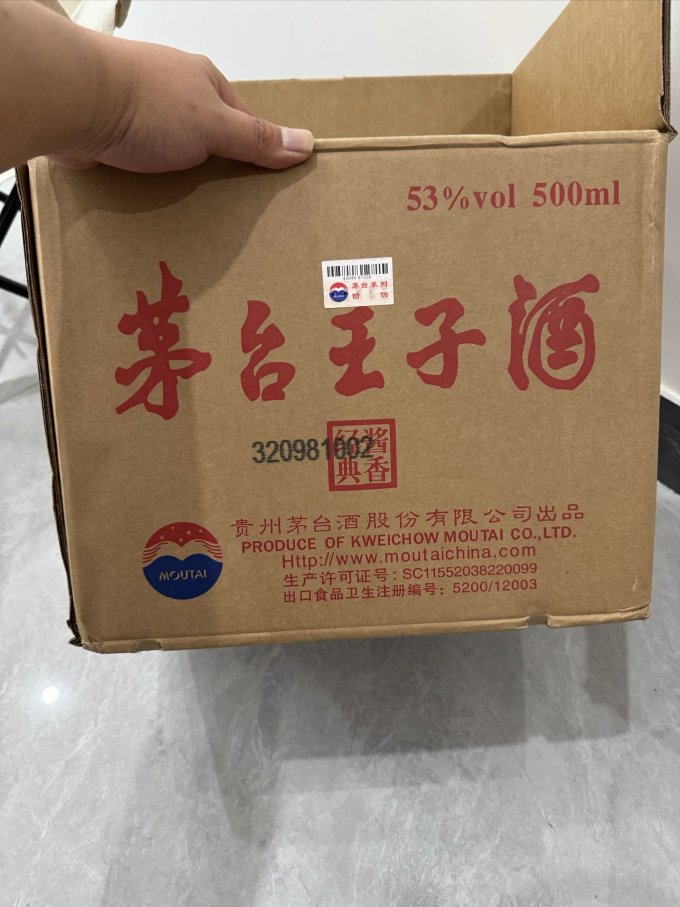 茅台白酒