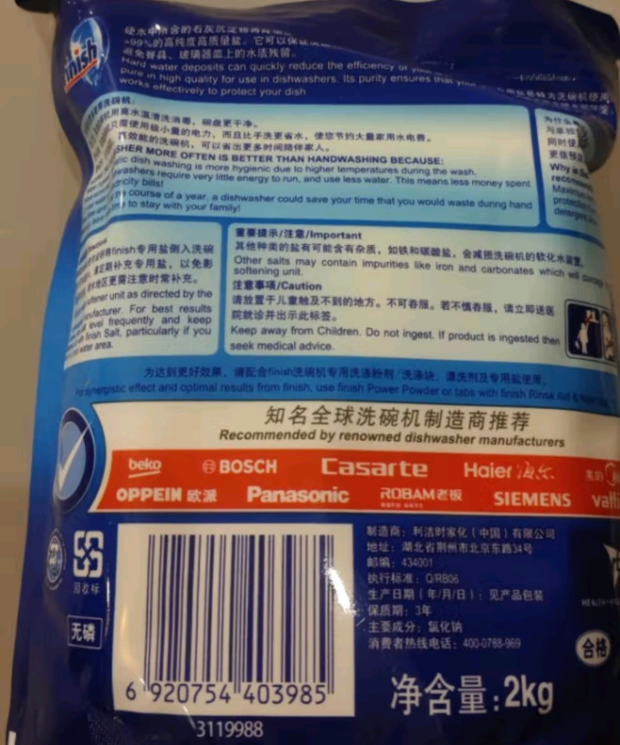 亮碟洗碗机清洁剂/洗碗块