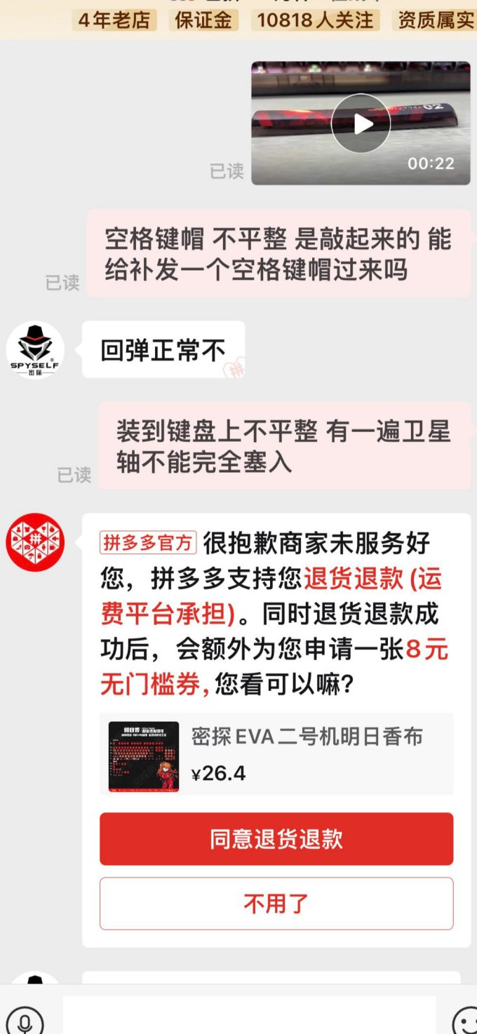 密探键帽