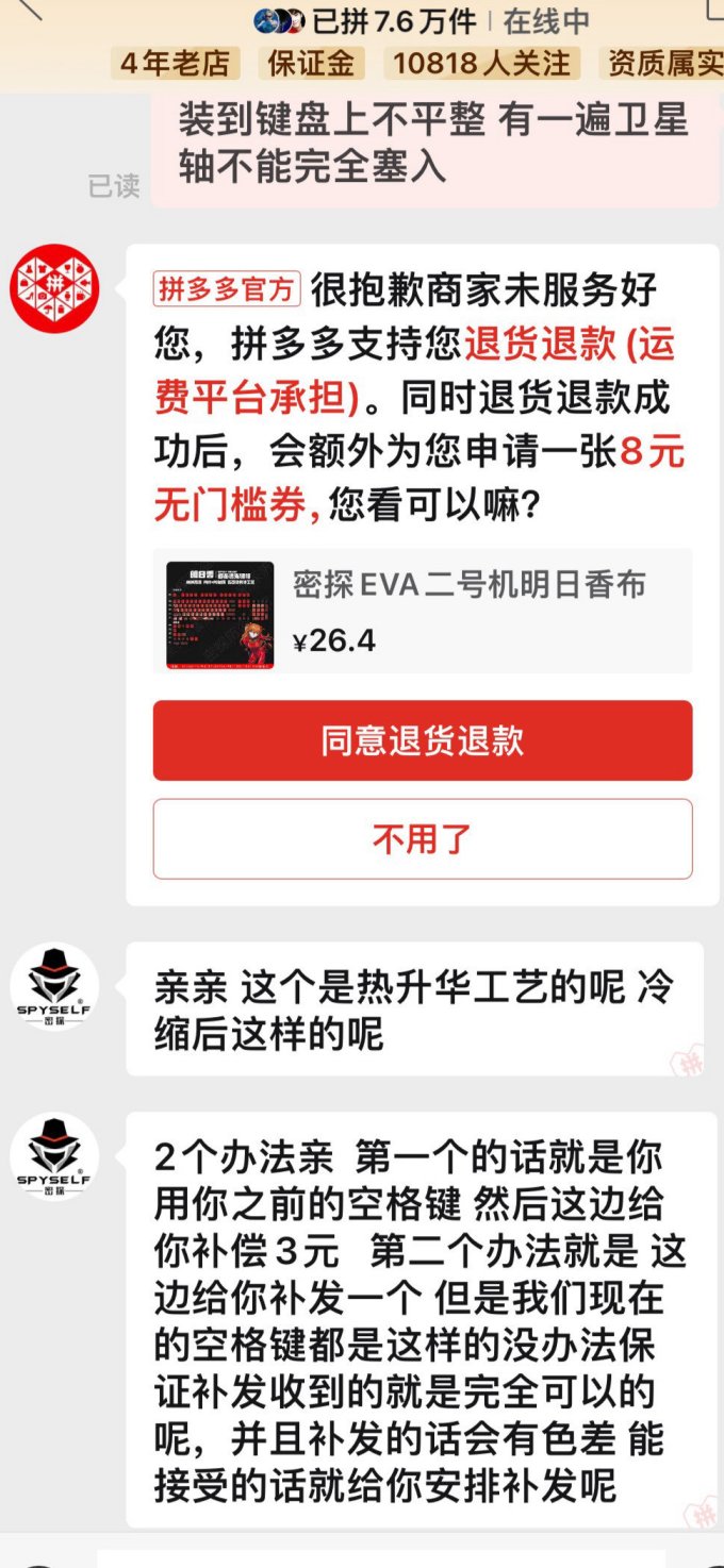 密探键帽