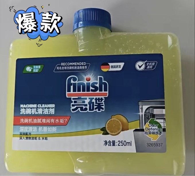 亮碟洗碗机清洁剂/洗碗块