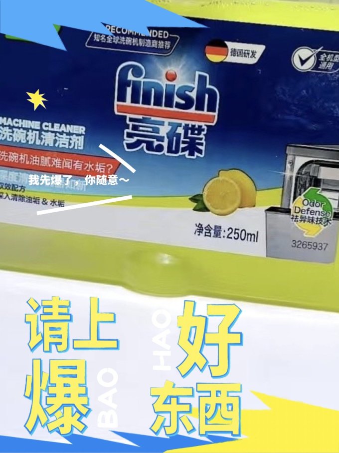 亮碟洗碗机清洁剂/洗碗块