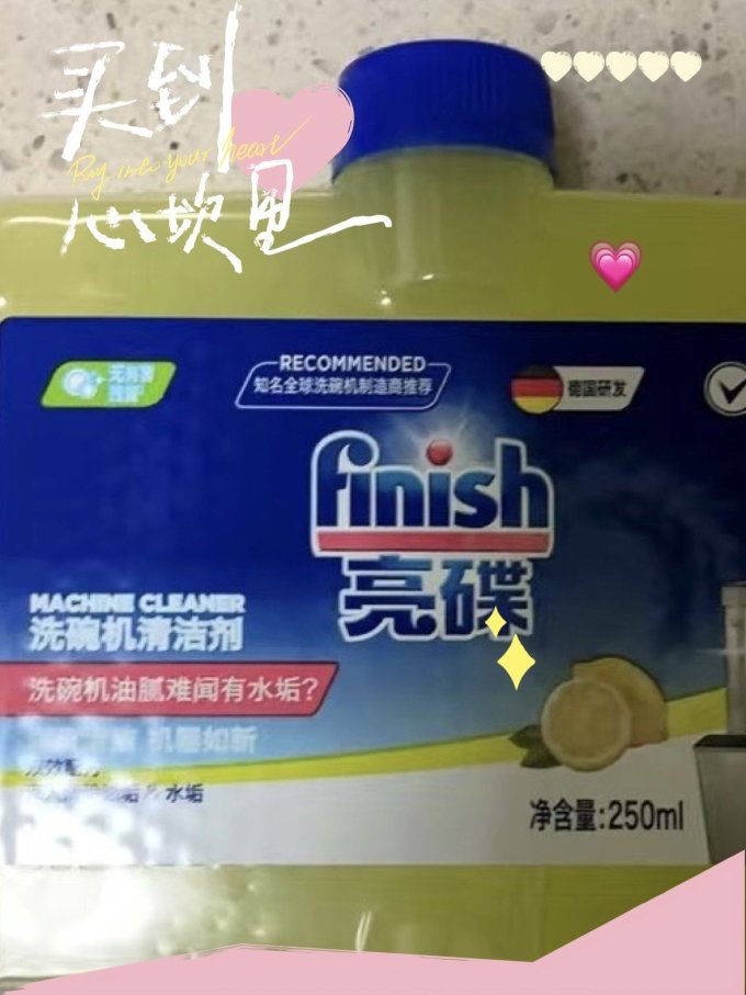 亮碟洗碗机清洁剂/洗碗块