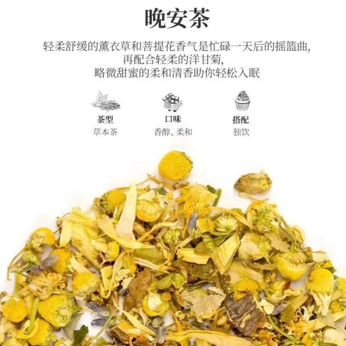 花果茶