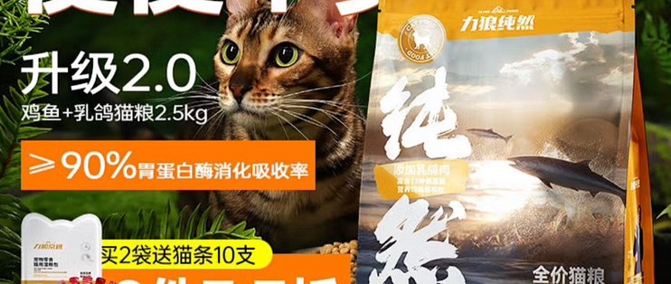 力狼猫粮新升级！成幼猫都爱的天然美味，你家的猫咪准备好了吗？_猫咪干粮_什么值得买