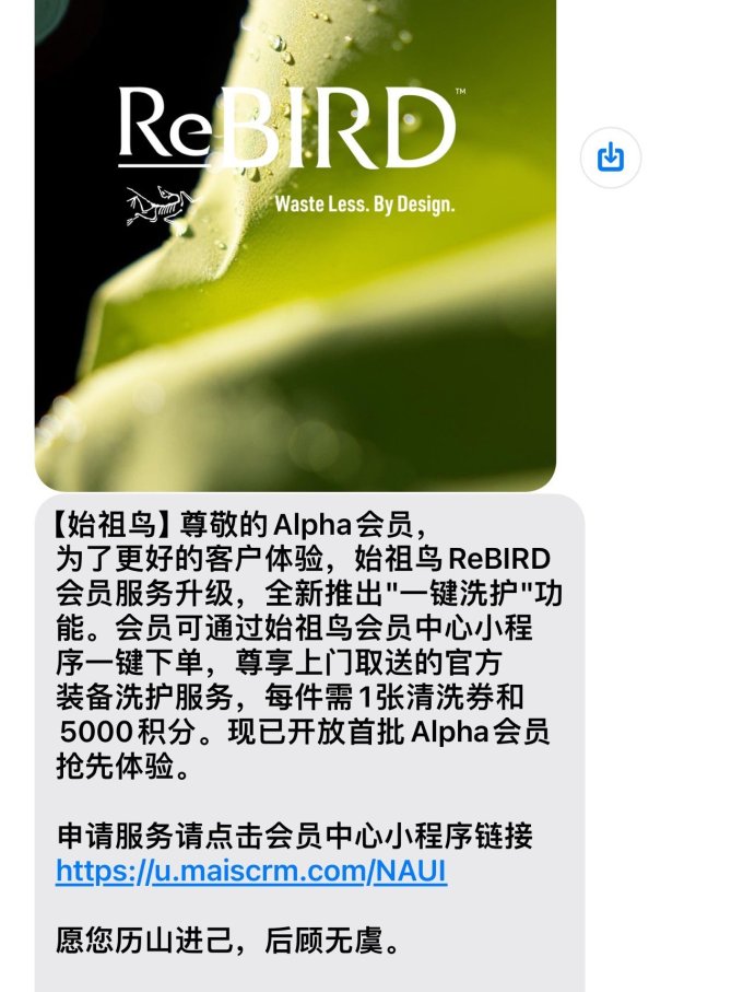 短信激活码是什么东西 短信激活码是什么东西