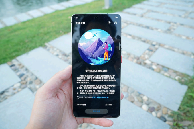 努比亚手机