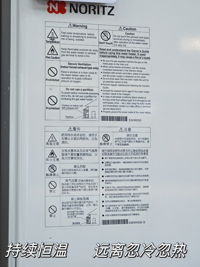 能率燃气热水器