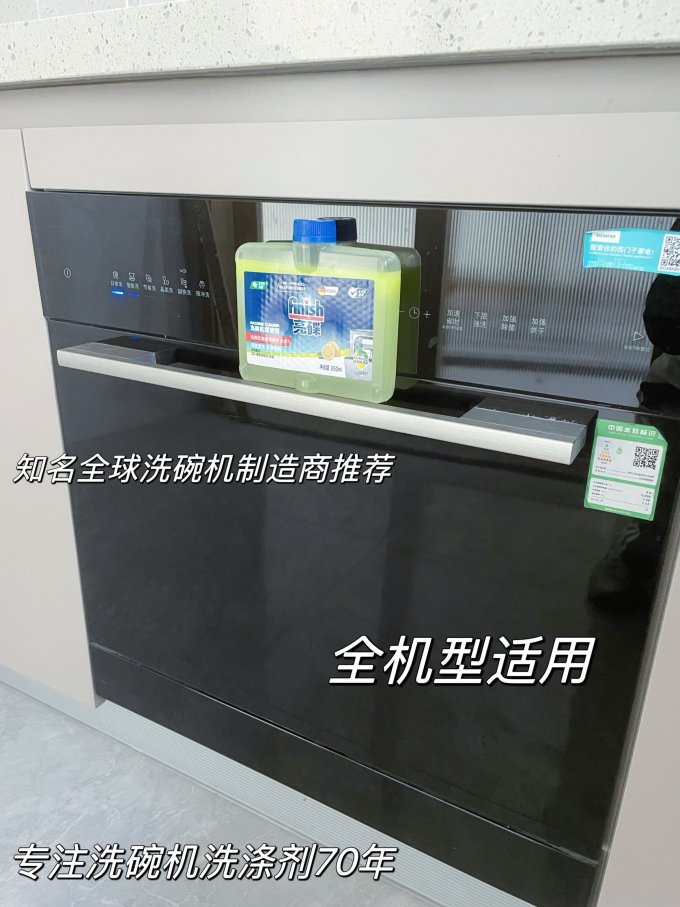 亮碟洗碗机清洁剂/洗碗块