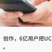 UC浏览器20年，怎么越来越好玩？