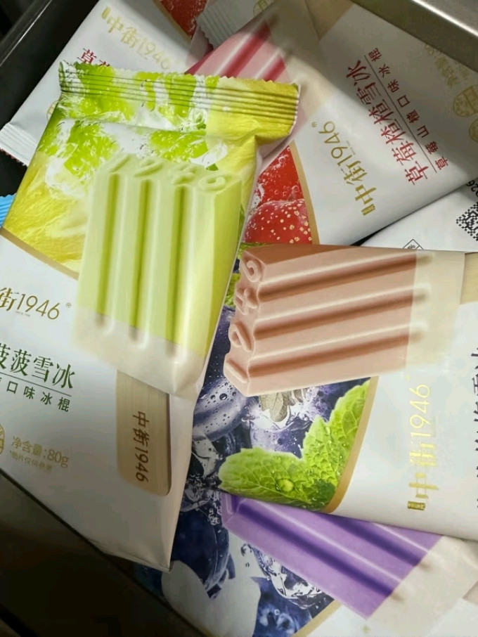 中街1946冰淇淋/雪糕