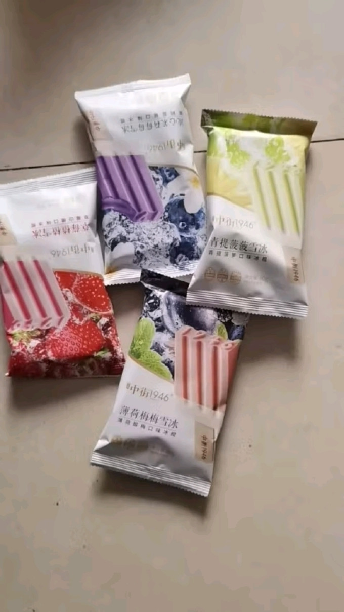 中街1946冰淇淋/雪糕