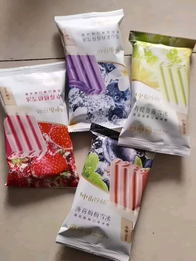 中街1946冰淇淋/雪糕
