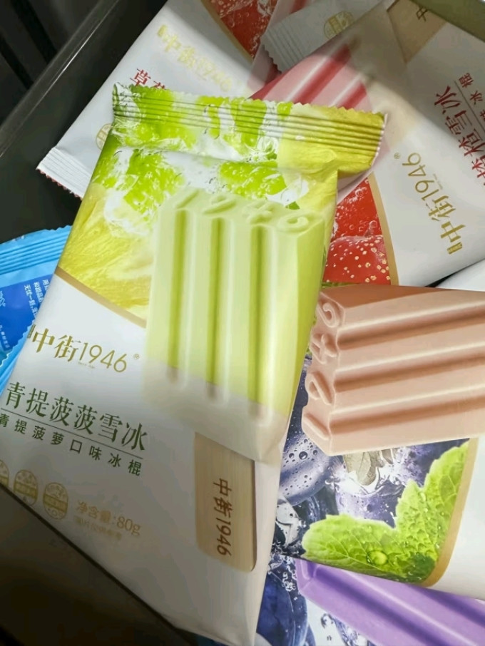 中街1946冰淇淋/雪糕