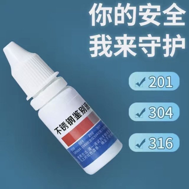 最近买了很多不锈钢的产品，都是304的