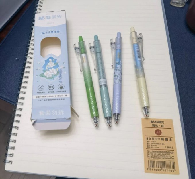 书写工具