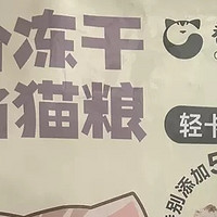 卷尾巴冻干猫粮：鸡胸肉全价盛宴，守护猫咪健康成长的秘密