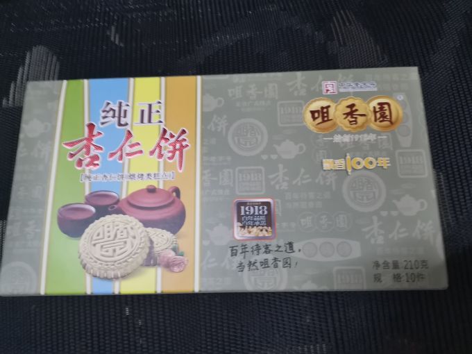 咀香园饼干