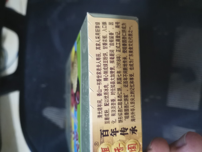 咀香园饼干