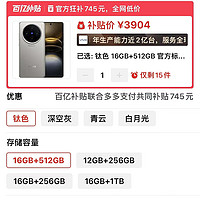 16GB+512GB跌至3904元，100倍变焦+5100mAh+天玑9300+芯片，终于等到了