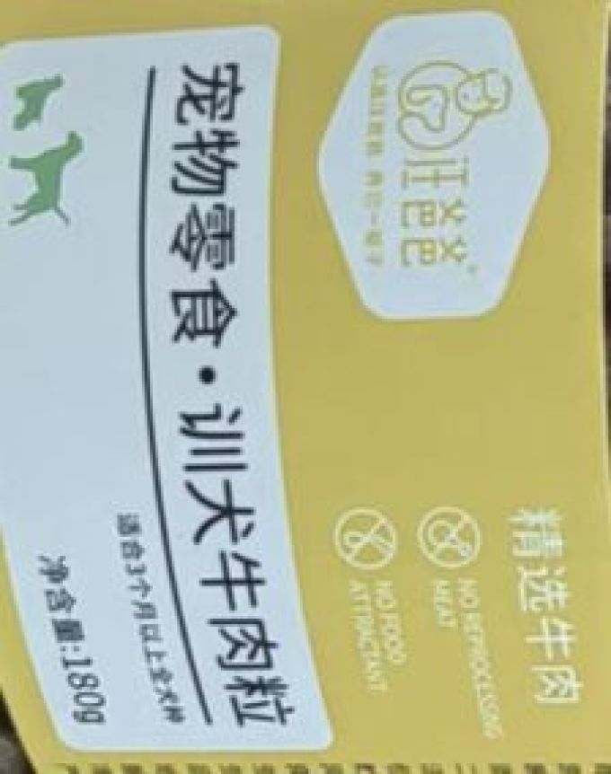 汪爸爸训犬零食