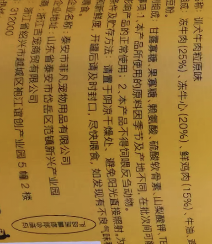汪爸爸训犬零食
