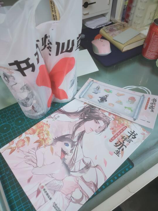 书亦的恶心联名