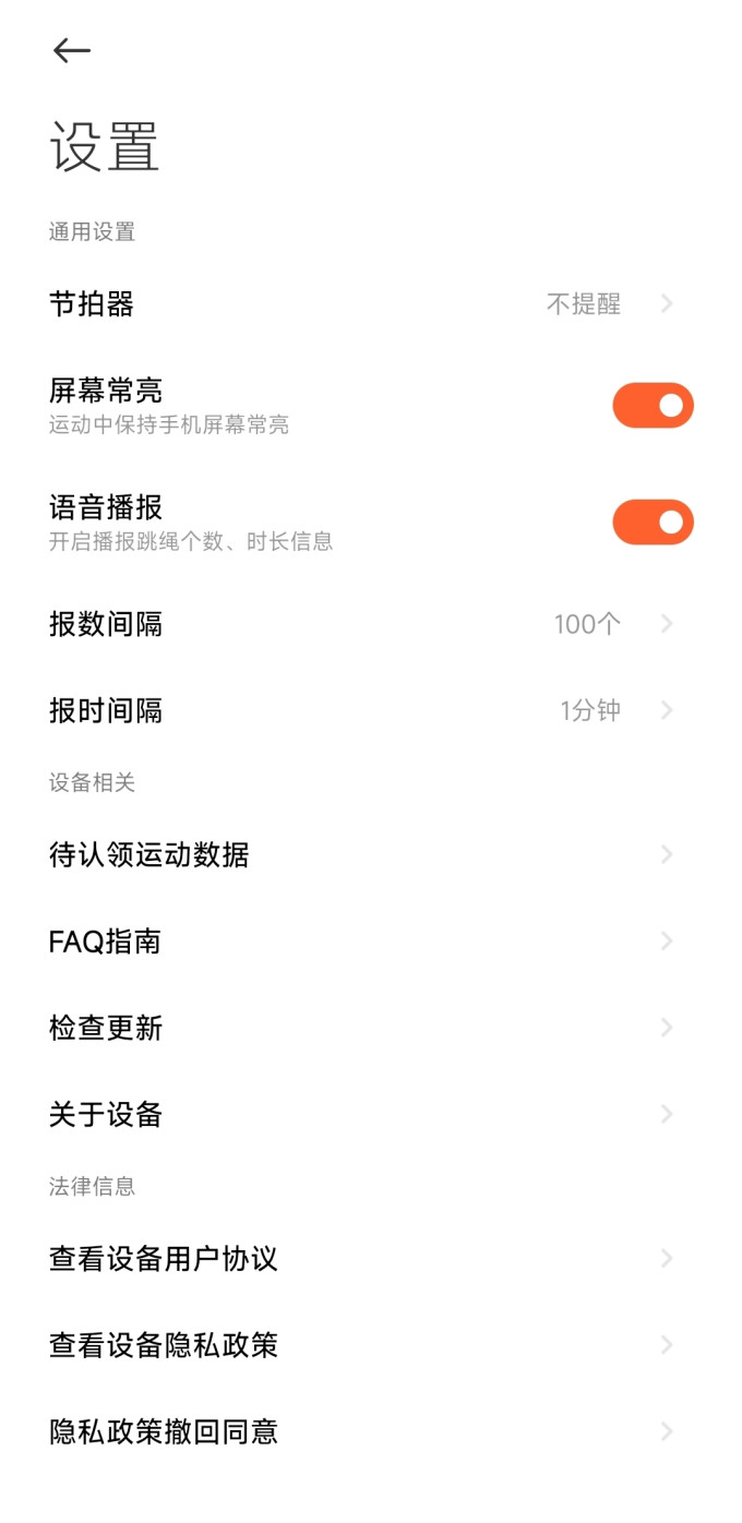 米家跳绳