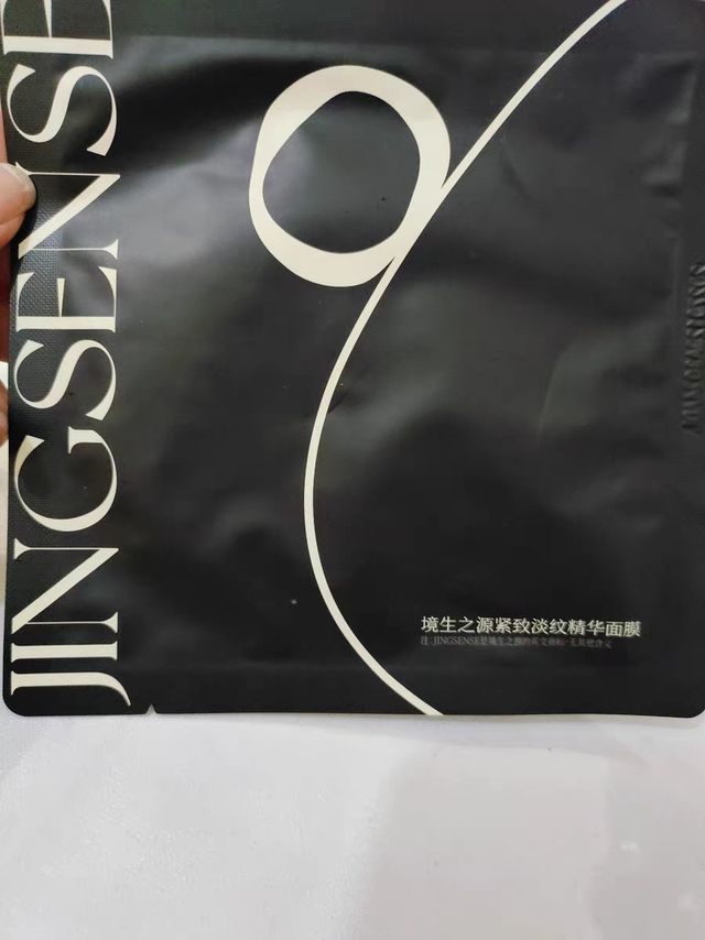 【U先试用】境生之源元素面膜精华同款紧致