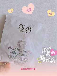 OLAY小白瓶面膜，找回年轻好肌肤！