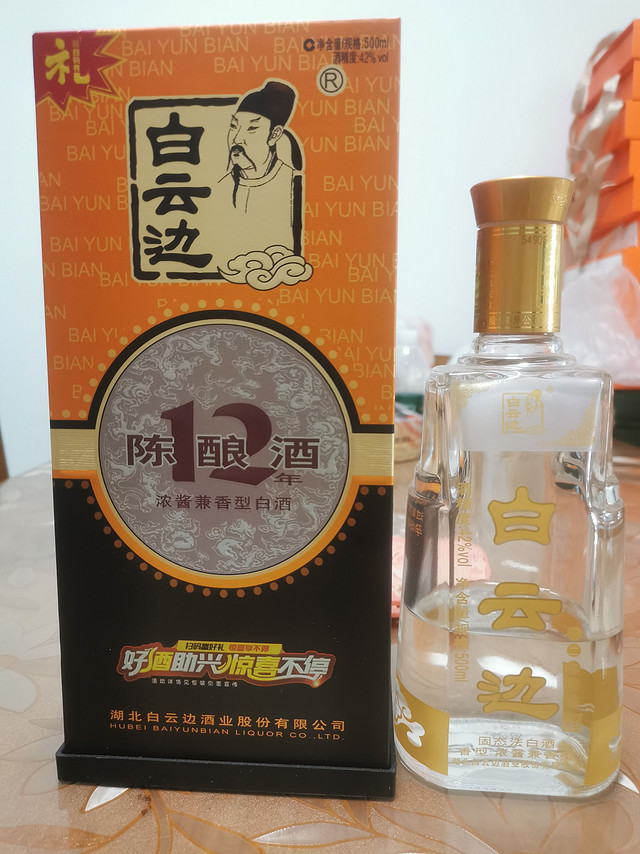 白云边12年陈酿，口粮酒的天花板