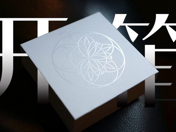 【开箱】“Hi-end”声敲门砖？ MEZE ALBA初评