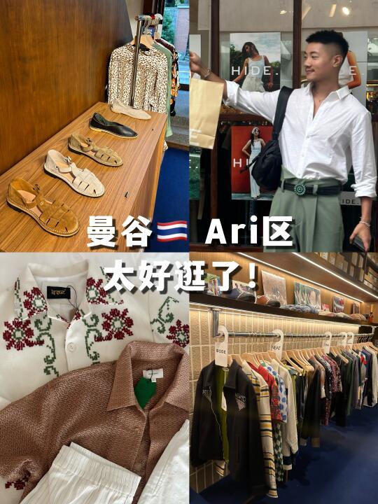 来曼谷男生必去的两家店🇹🇭