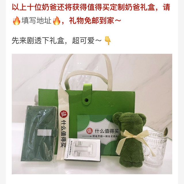 带上值得买的奶爸礼包一起去户外吧