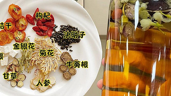 长痘上火、牙龈肿痛、口苦、有口气！菊花决明子茶！