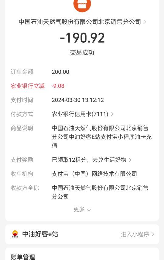 信用卡是害人的！
