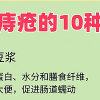 痔疮好得快？都是因为做了这10件事，痔疮患者一定要看！