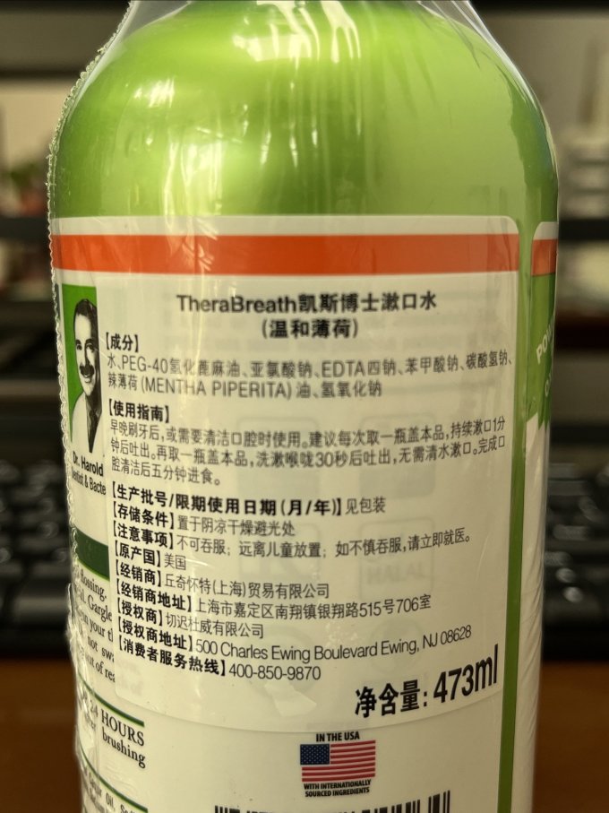 凯斯博士漱口水