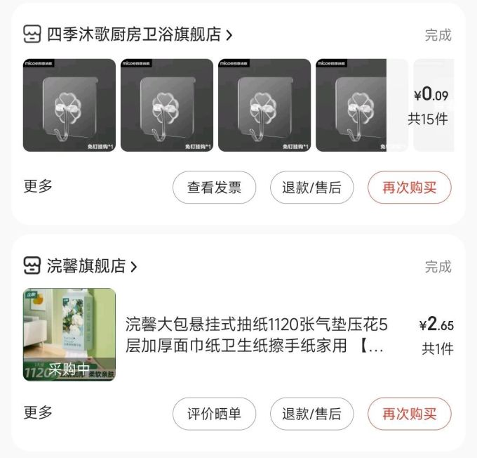 浣馨抽纸