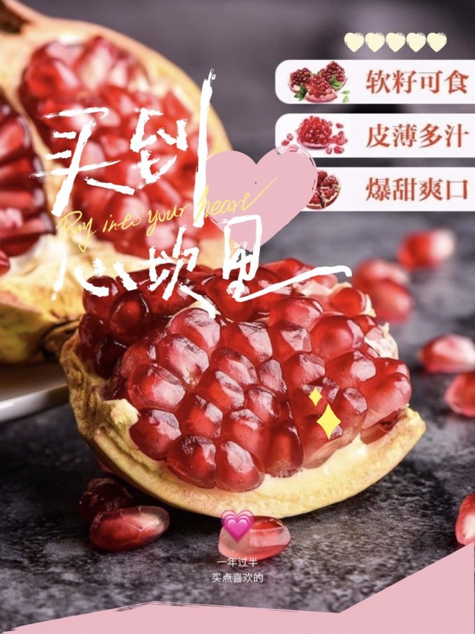 愉果其他水果