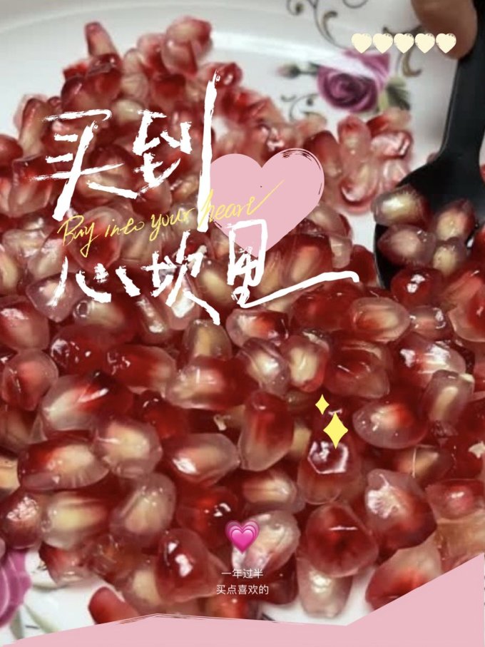 愉果其他水果