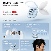 Redmi Buds 6活力版耳机，让你成为音乐达人！