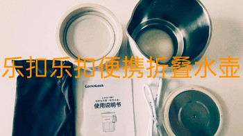 乐扣乐扣便携折叠烧水壶：旅行途中的温暖伴侣