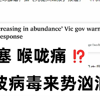 八月新冠流感双重来袭❗一图秒懂快速区分