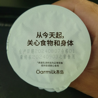 0蔗糖还不够，这款酸奶0乳糖你敢信？
